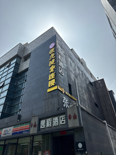燃虎健身连锁24H(万象城店)