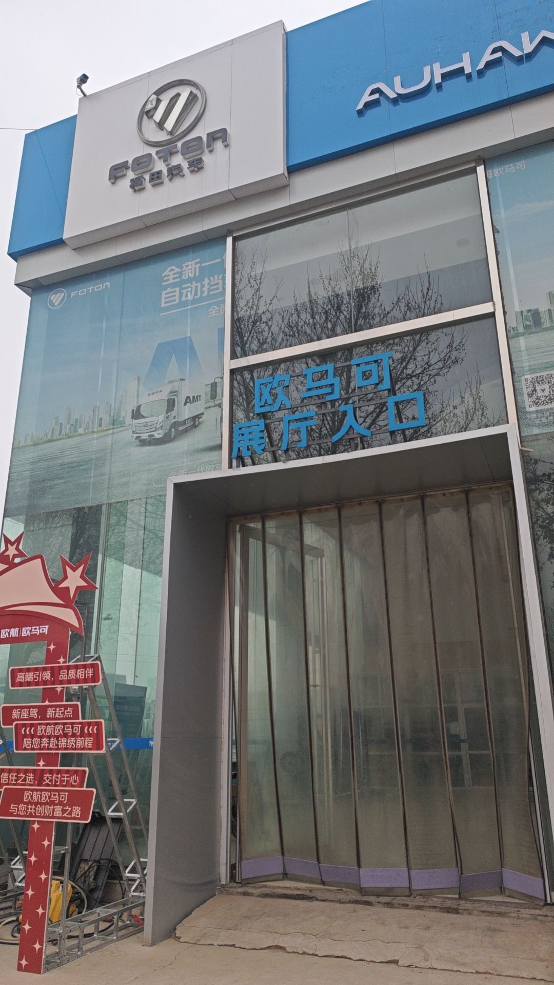 河北健鸿欧马可