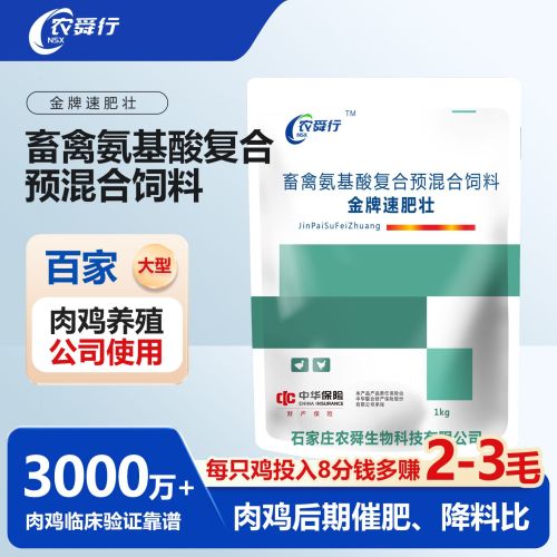 石家庄农舜生物科技有限公司