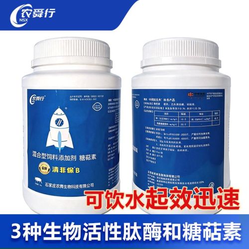 石家庄农舜生物科技有限公司