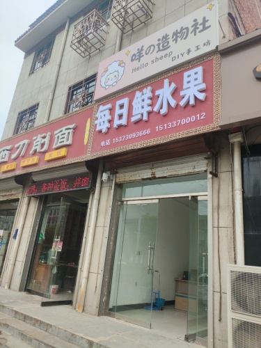 咩の造物社