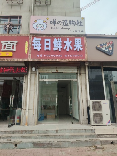 咩の造物社