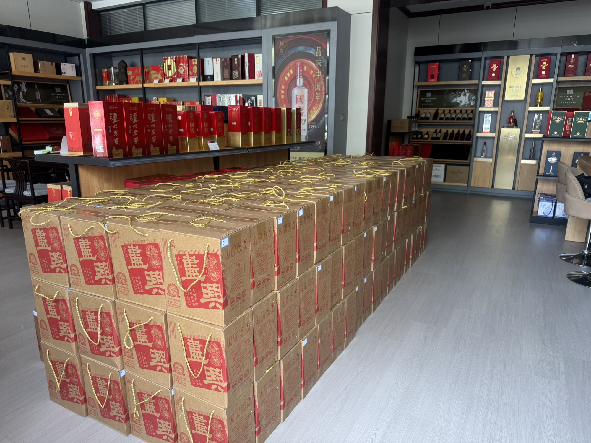 泸州老窖专卖店