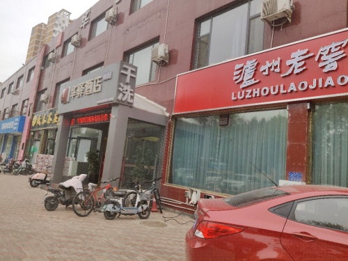 泸州老窖专卖店