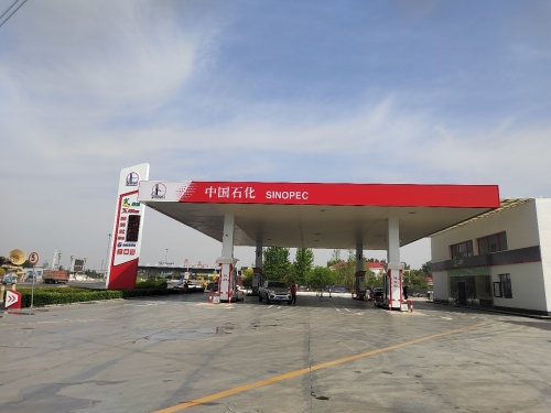 中国石化中华北大街加油站