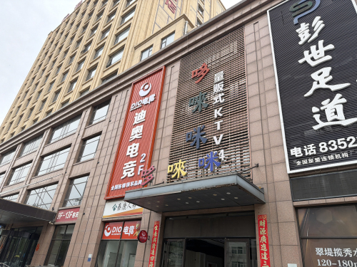 DIO电竞(爱普广场店)