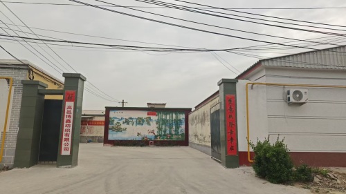 高邑博鑫纺织有限公司