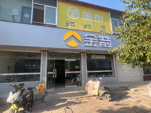 鲸浙出行石家庄寺家庄店(金箭电动车)