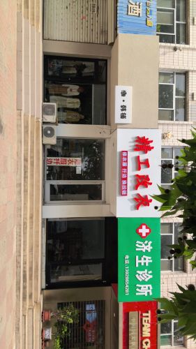 精工改衣