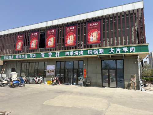清香轩(古城店)