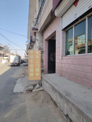 英英手机电动车维修店