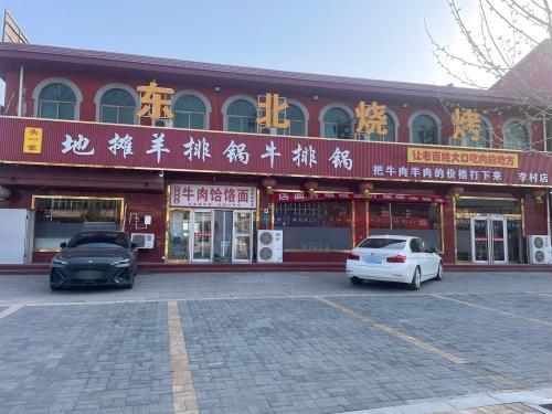 头一家地摊羊排锅牛排锅李村店