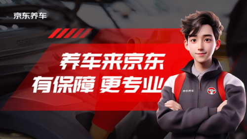 京东养车(状元路店)
