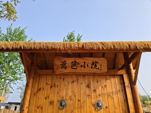 篱笆小院