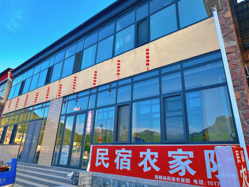 两颗杨民宿农家院