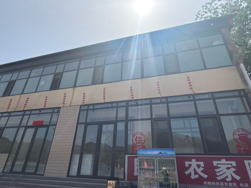 两颗杨民宿农家院