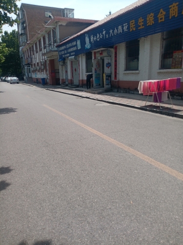 民生粮油超市