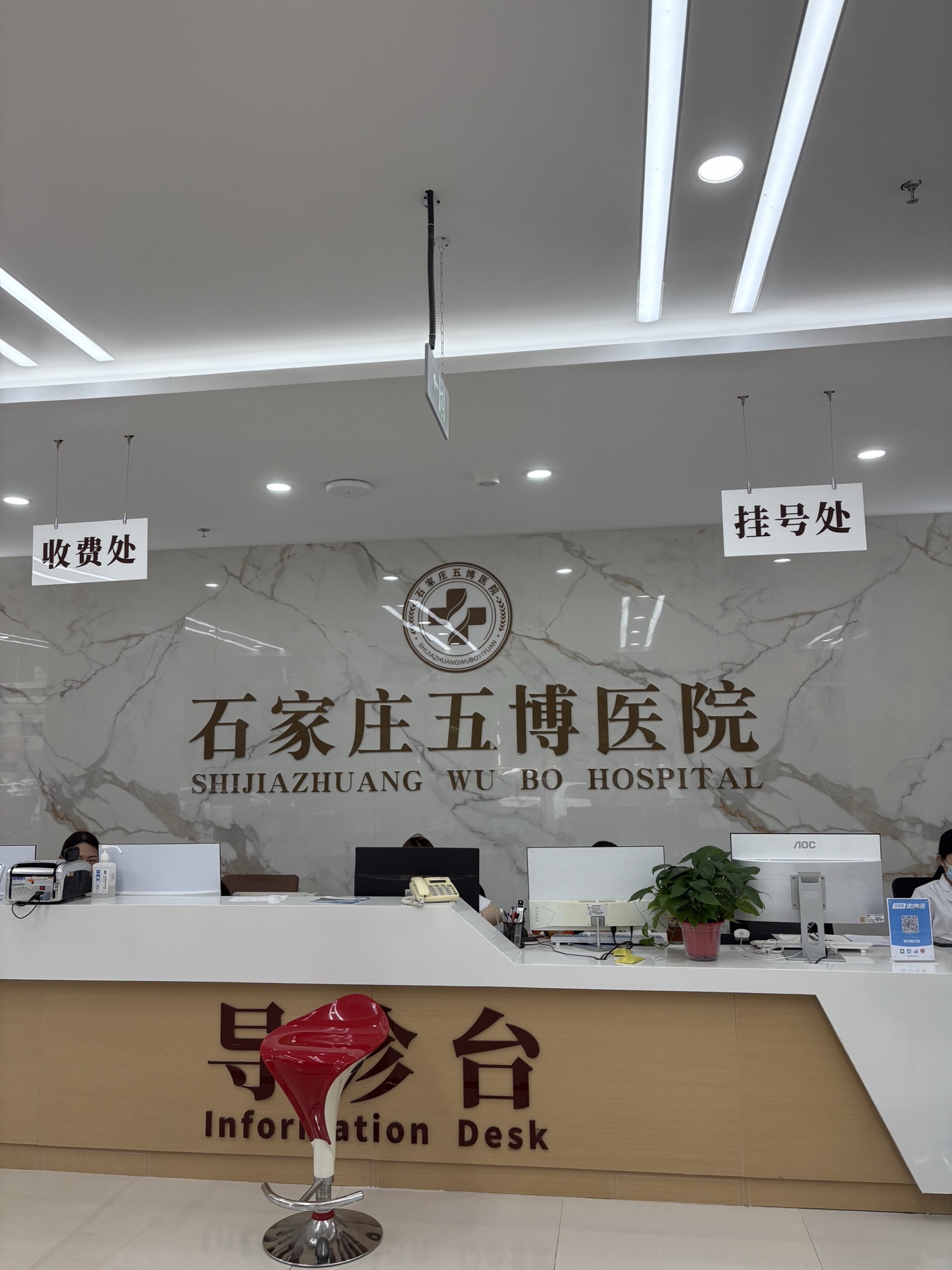 石家庄妇科医院