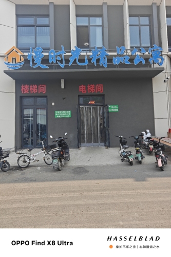 慢时光精品公寓