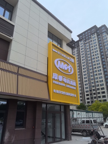 摩非电竞青旅(辛集店)