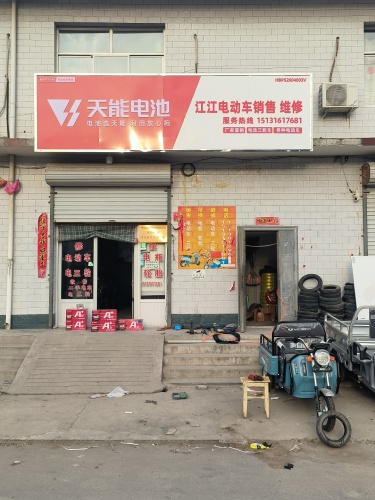 江江电动车销售维修