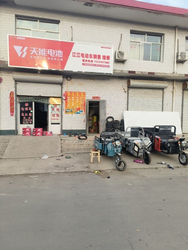江江电动车销售维修