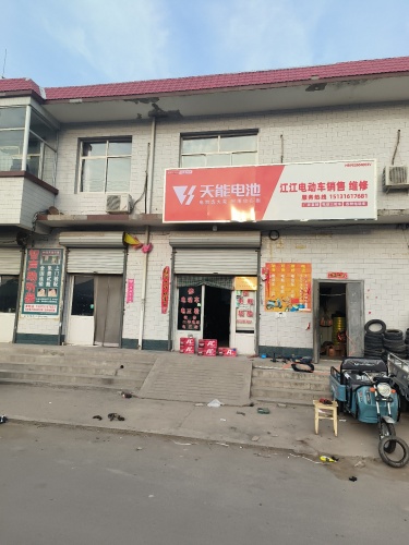 江江电动车销售维修