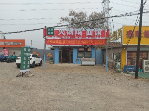 火锅鸡面馆