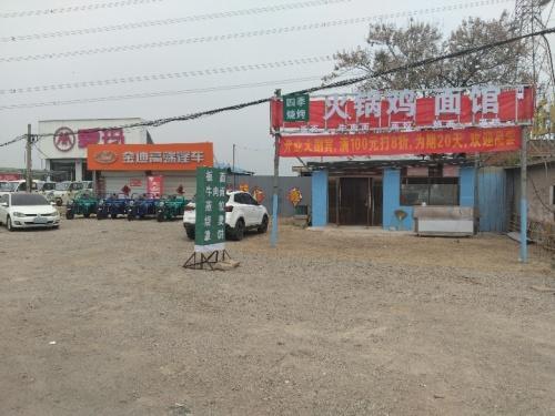 火锅鸡面馆