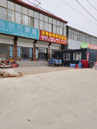 东方熏道(灵寿旗舰店)