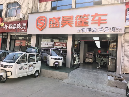 赞皇县盛昊篷车