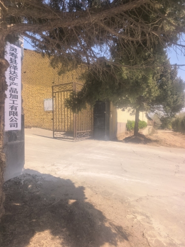 灵寿县泽达矿产品加工有限公司