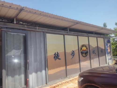 徒步蚁族西山基地