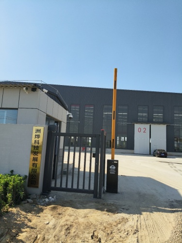 洲烨科技发展有限公司