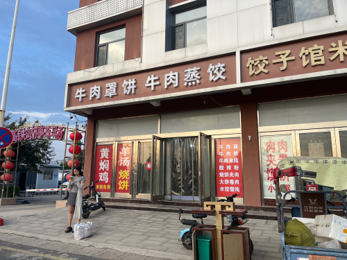 牛肉罩饼牛肉蒸饺
