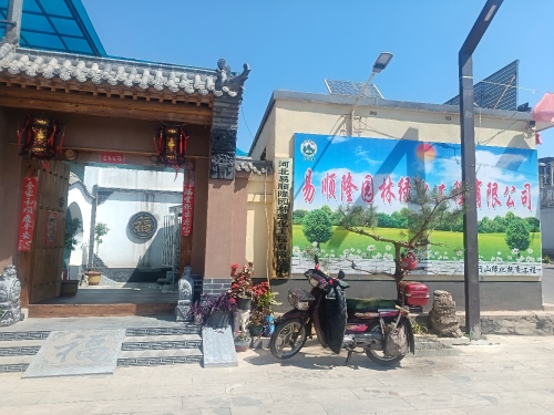 易顺隆园林绿化有限公司