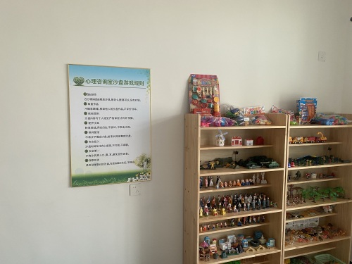 心理咨询室