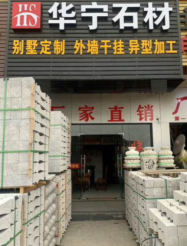 华宁石材