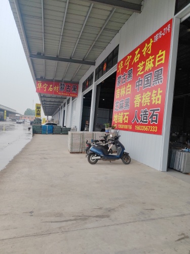 华宁石材