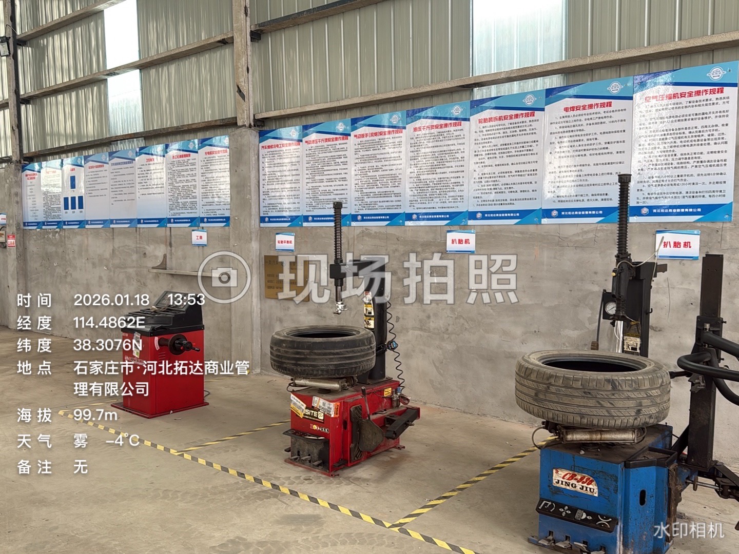 河北拓达商业管理有限公司