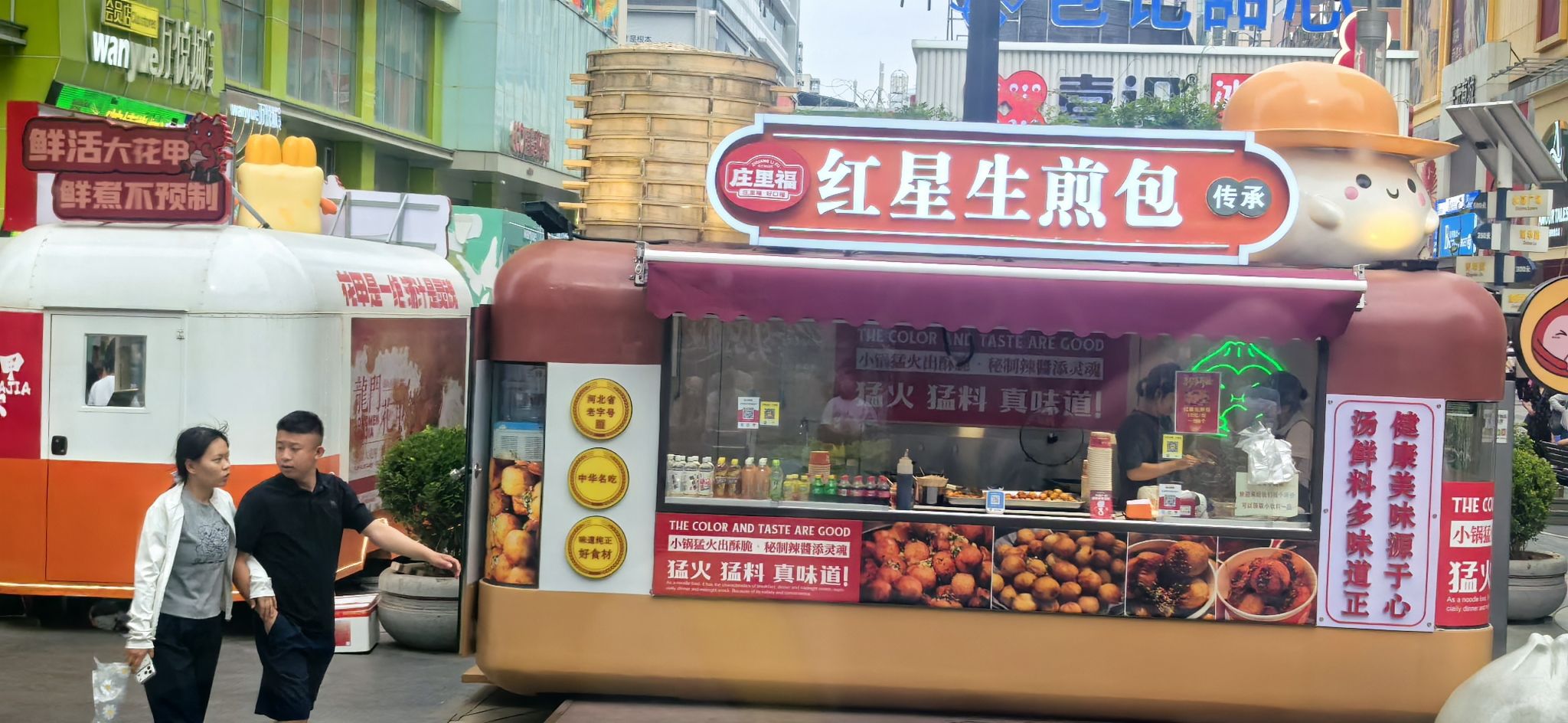 庄里福红星生煎包