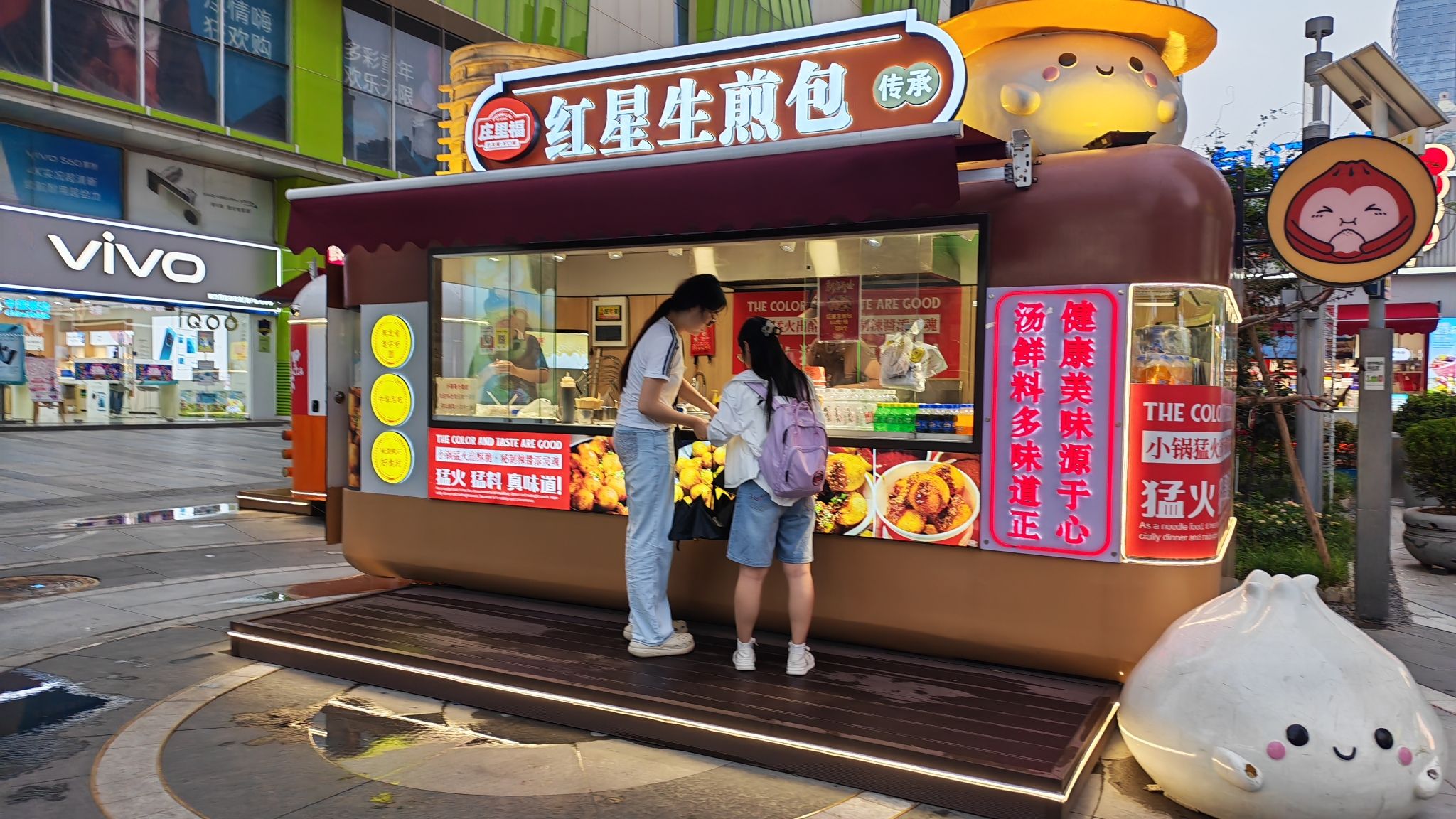 庄里福红星生煎包