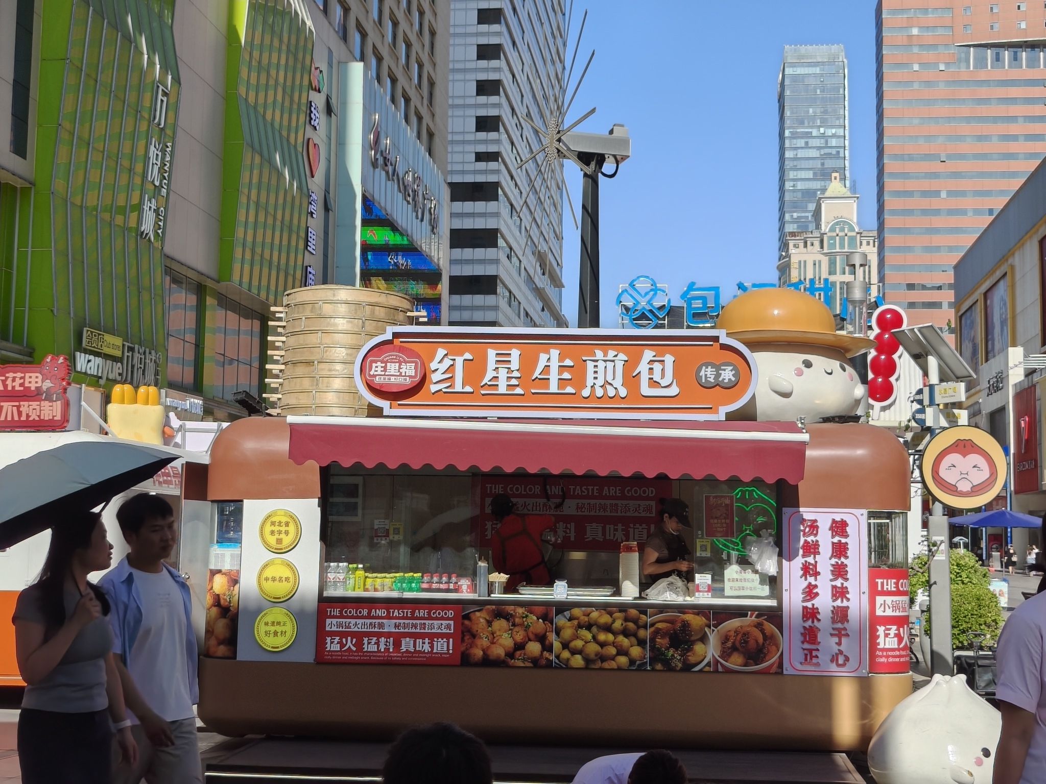 庄里福红星生煎包
