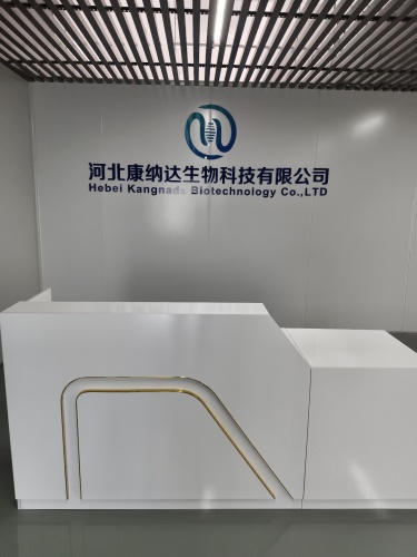 河北康纳达生物科技有限公司