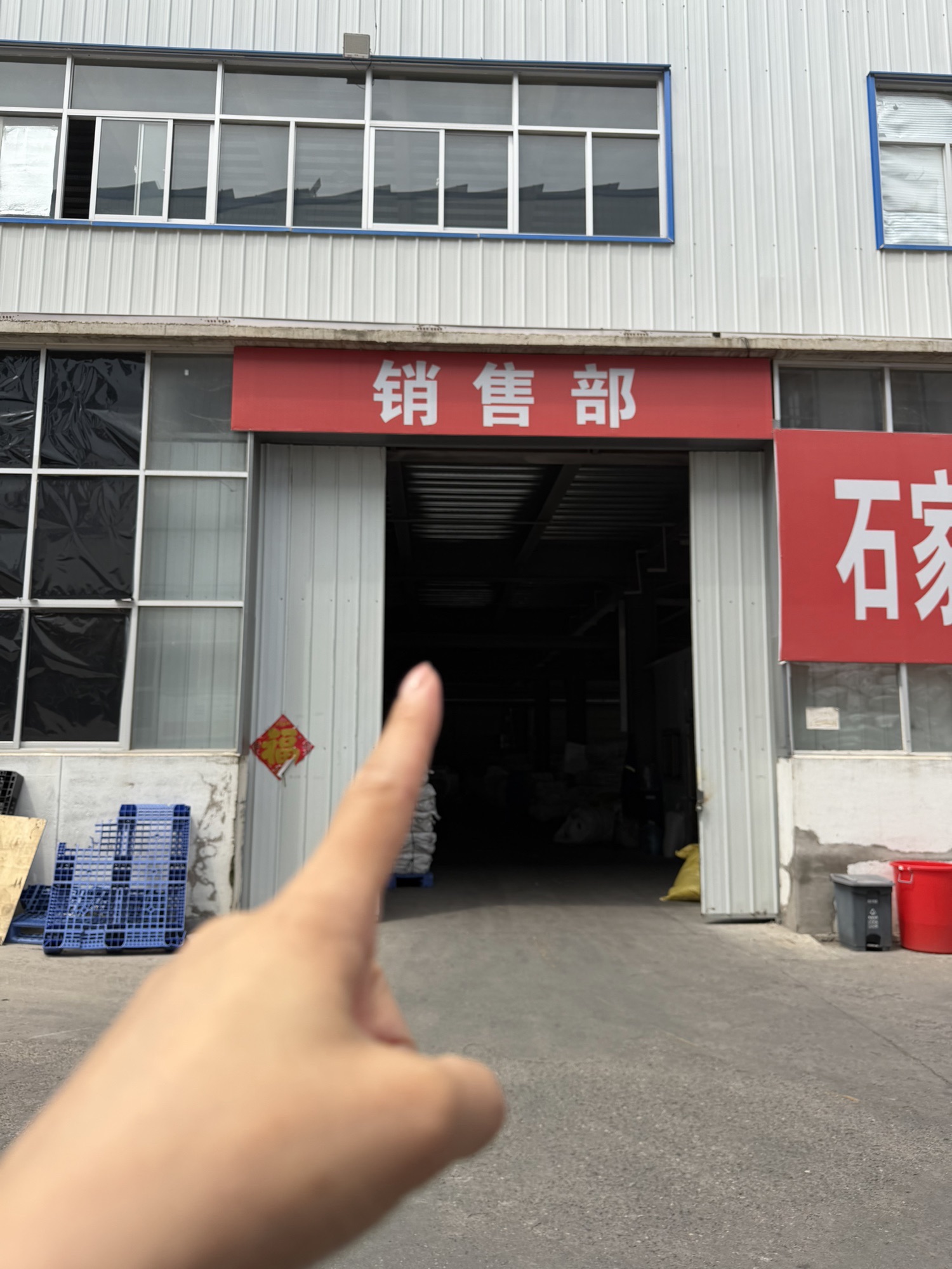 正定县华远塑业有限公司