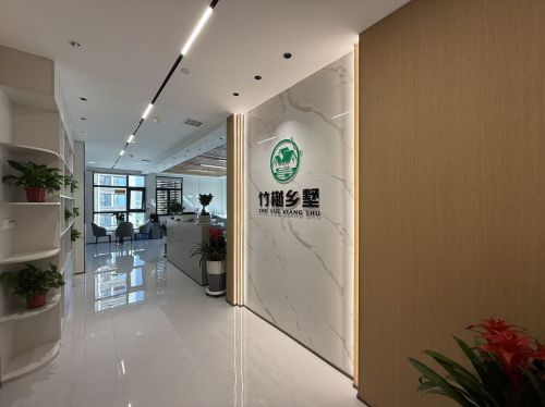 河北竹樾乡墅建设有限公司