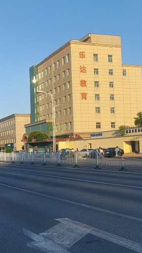 乐达体育