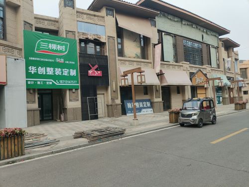 华创装饰装修工程有限公司