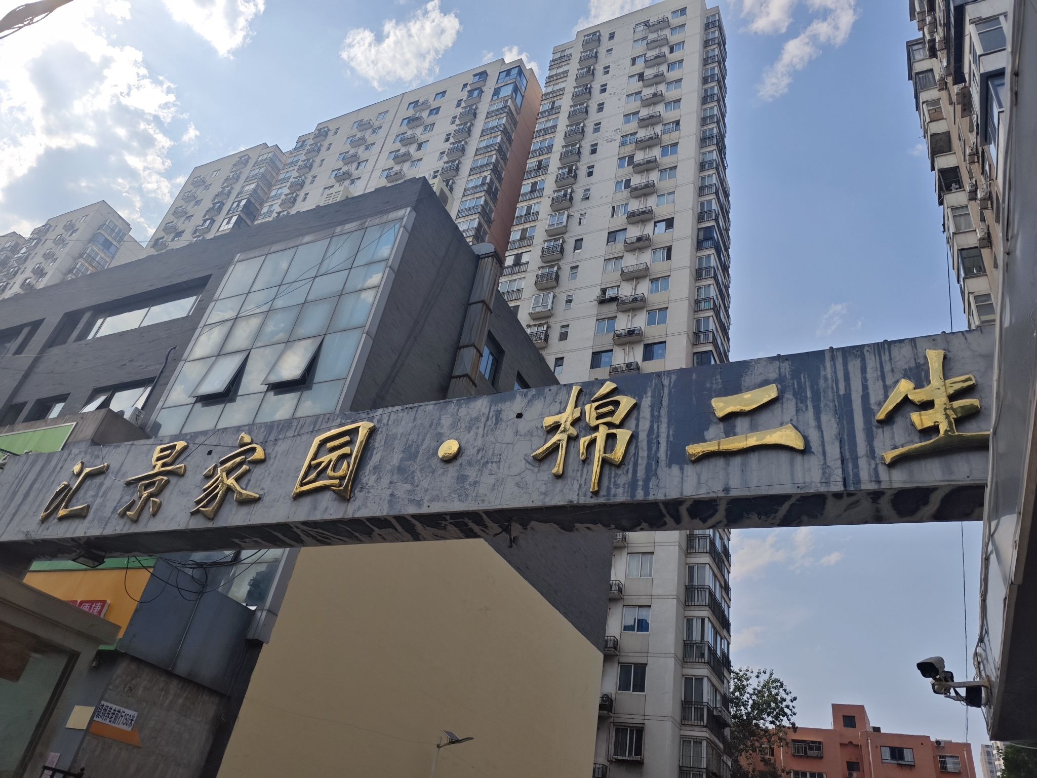 棉二早市(汇景家园·棉二生活区店)