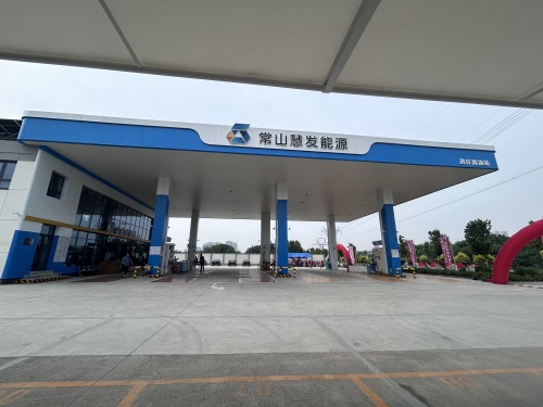 常山慧发能源加油站